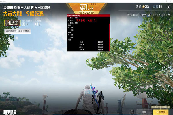 越南CF辅助外挂透视自瞄效果